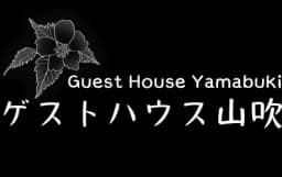 ゲストハウス山吹 Guesthouse Yamabuki logo